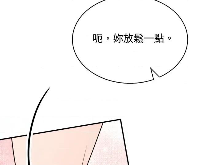 真的有那么大吗？ 真的有那么大吗？-第16话 第183页