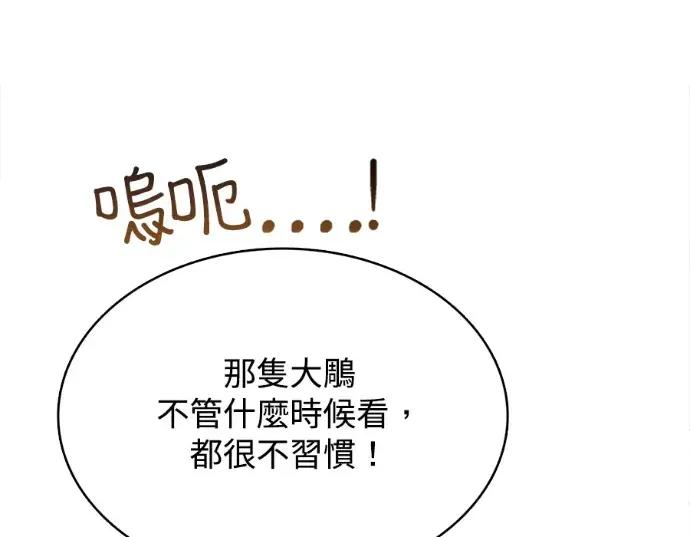 真的有那么大吗？ 真的有那么大吗？-第16话 第186页