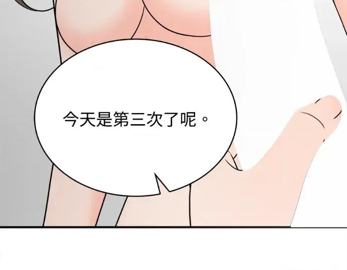 真的有那么大吗？ 真的有那么大吗？-第16话 第189页