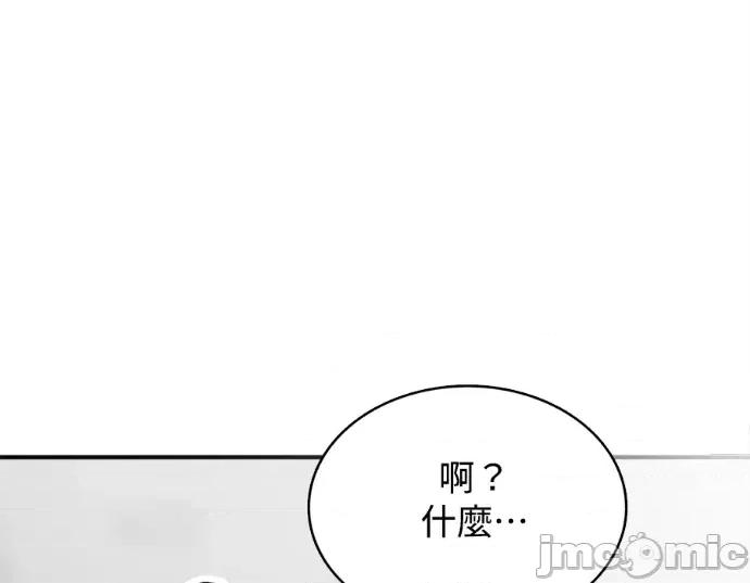 真的有那么大吗？ 真的有那么大吗？-第16话 第190页