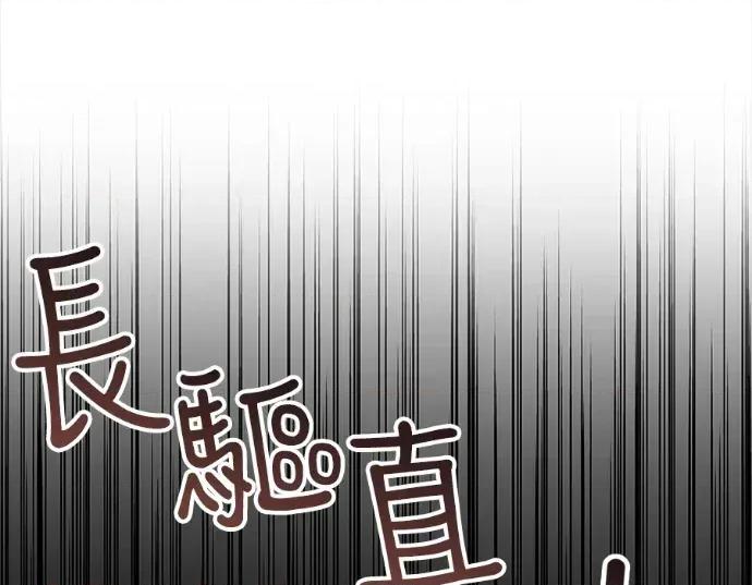 真的有那么大吗？ 真的有那么大吗？-第16话 第198页