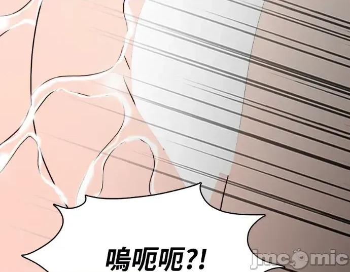 真的有那么大吗？ 真的有那么大吗？-第16话 第200页