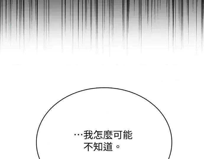 真的有那么大吗？ 真的有那么大吗？-第16话 第202页