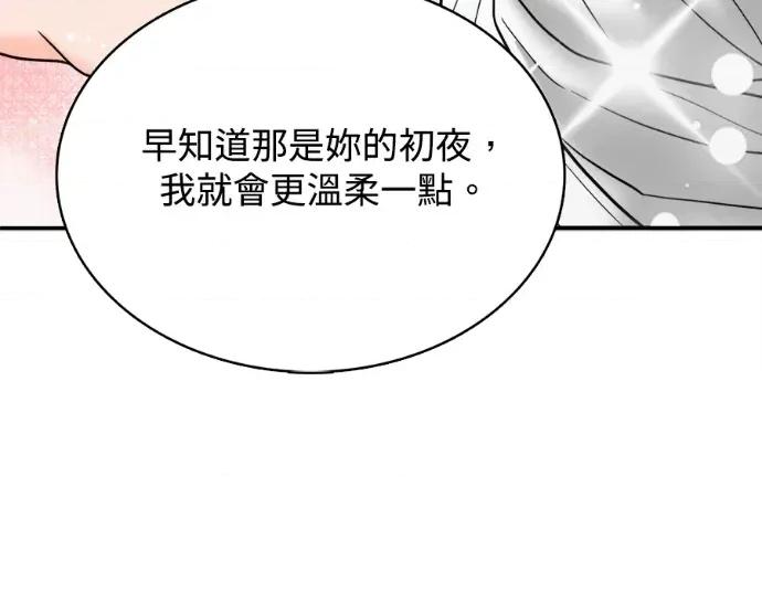 真的有那么大吗？ 真的有那么大吗？-第16话 第206页