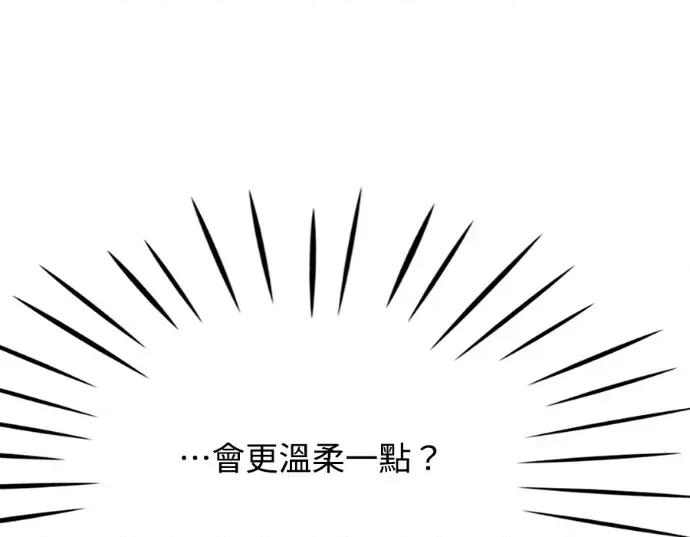真的有那么大吗？ 真的有那么大吗？-第16话 第207页