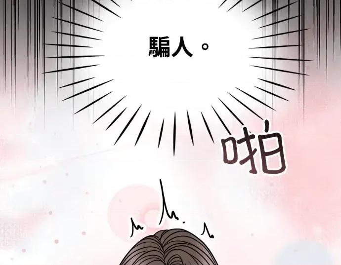 真的有那么大吗？ 真的有那么大吗？-第16话 第211页