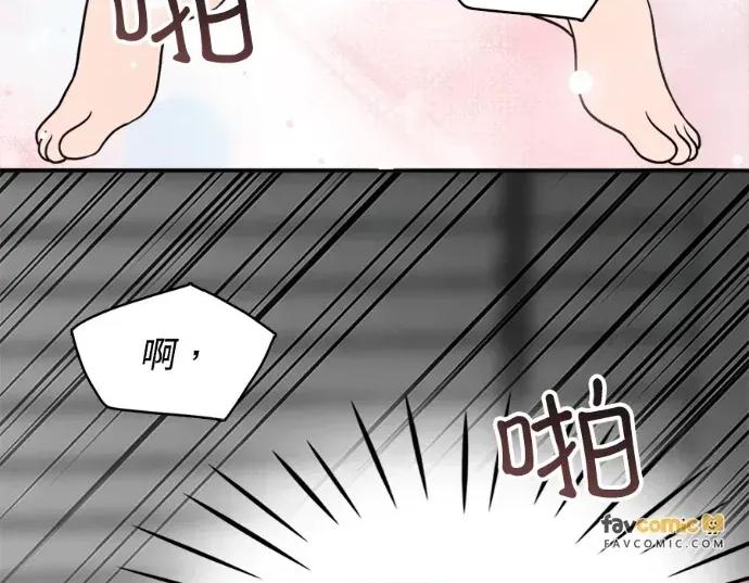 真的有那么大吗？ 真的有那么大吗？-第16话 第214页