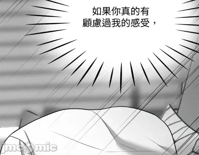 真的有那么大吗？ 真的有那么大吗？-第16话 第215页