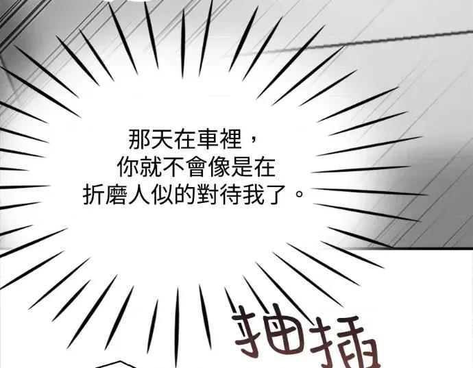 真的有那么大吗？ 真的有那么大吗？-第16话 第218页