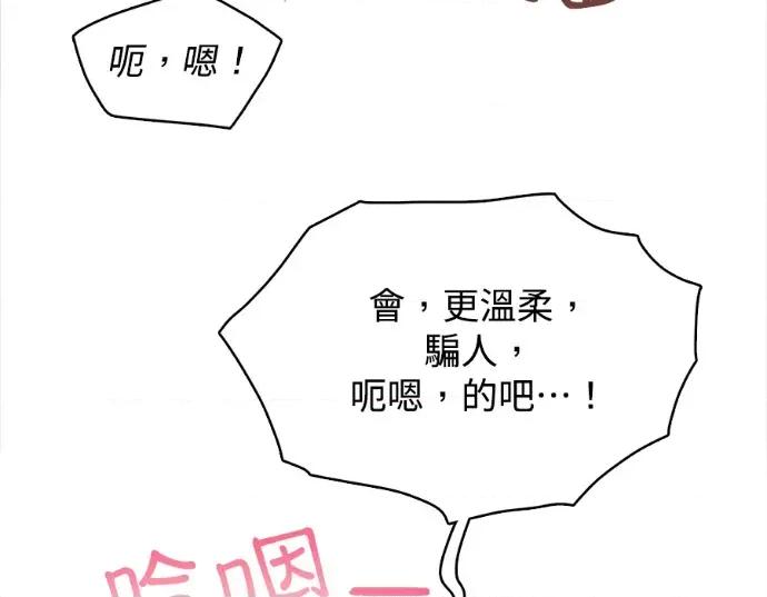 真的有那么大吗？ 真的有那么大吗？-第16话 第219页