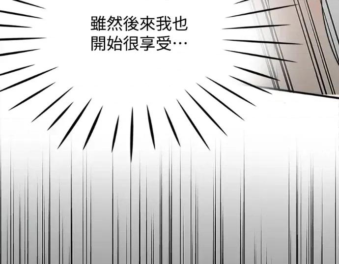 真的有那么大吗？ 真的有那么大吗？-第16话 第222页