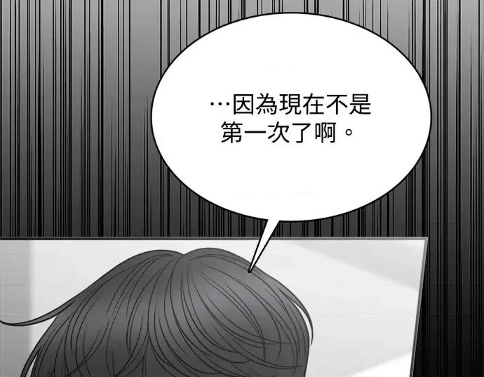 真的有那么大吗？ 真的有那么大吗？-第16话 第223页