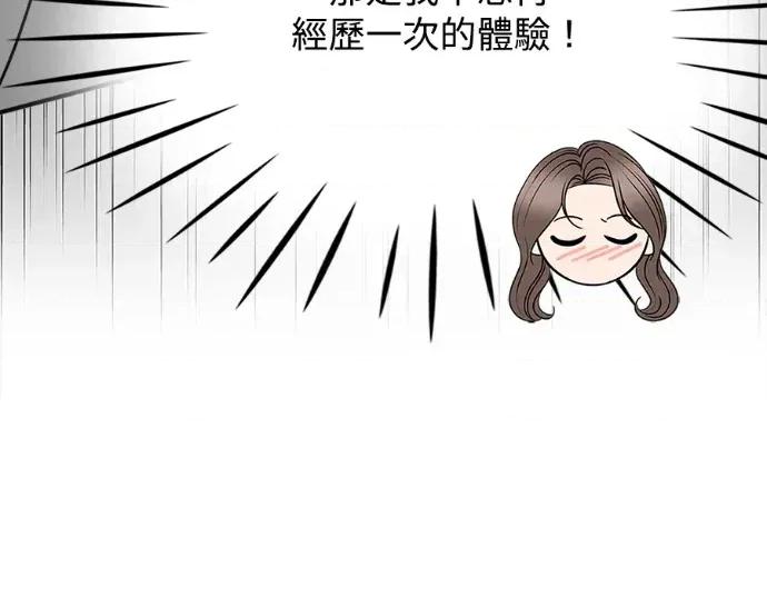 真的有那么大吗？ 真的有那么大吗？-第16话 第226页