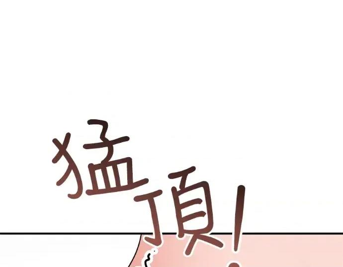 真的有那么大吗？ 真的有那么大吗？-第16话 第227页