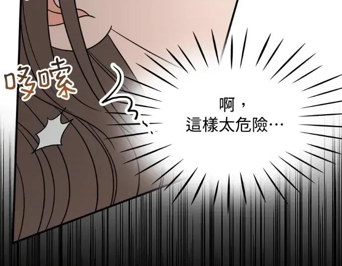 真的有那么大吗？ 真的有那么大吗？-第16话 第233页