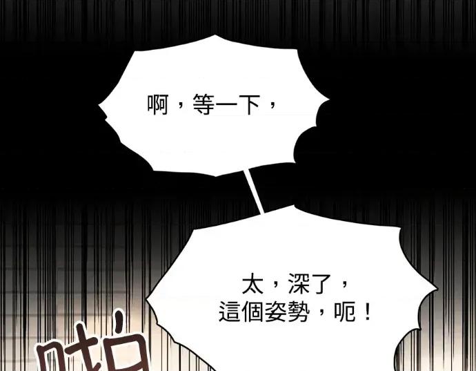 真的有那么大吗？ 真的有那么大吗？-第16话 第234页