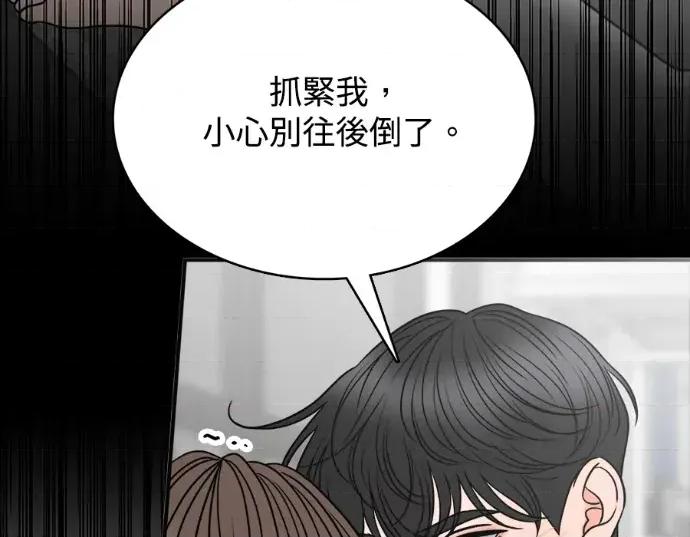 真的有那么大吗？ 真的有那么大吗？-第16话 第238页