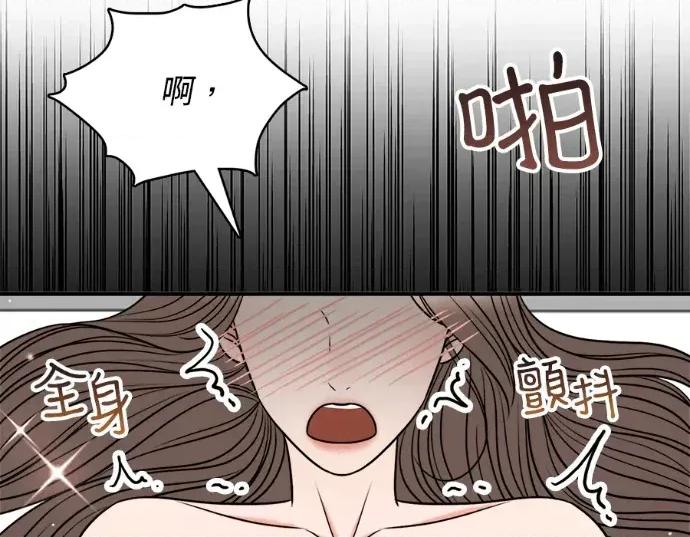 真的有那么大吗？ 真的有那么大吗？-第16话 第241页