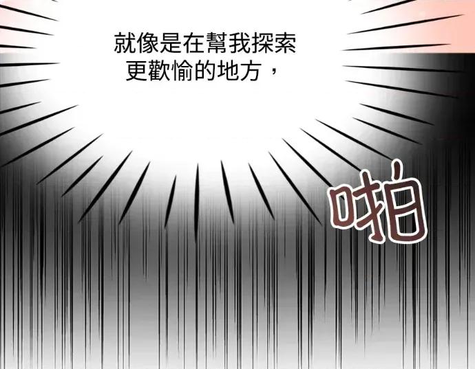 真的有那么大吗？ 真的有那么大吗？-第16话 第244页