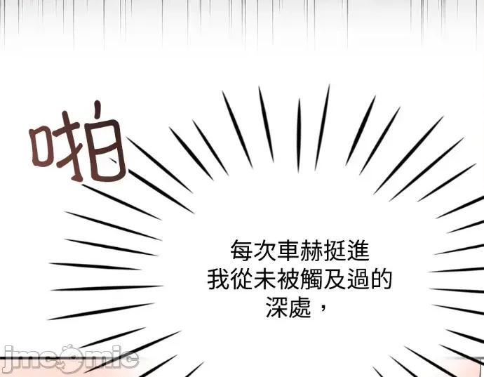真的有那么大吗？ 真的有那么大吗？-第16话 第245页