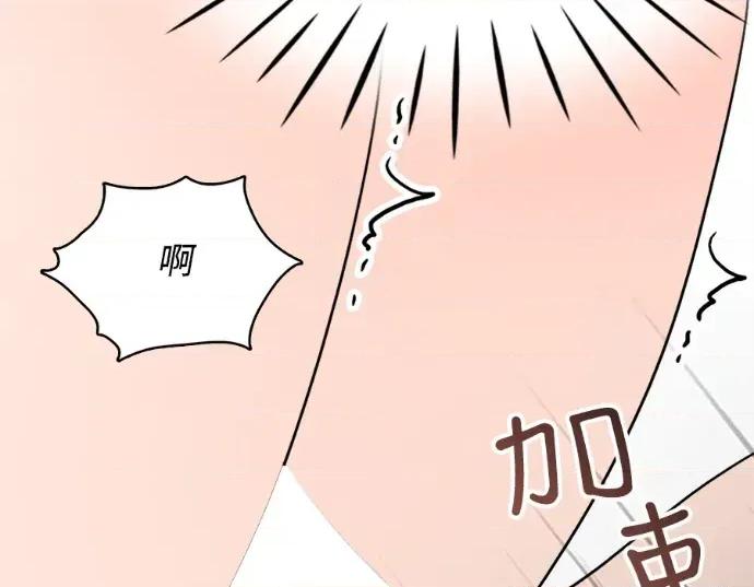 真的有那么大吗？ 真的有那么大吗？-第16话 第246页