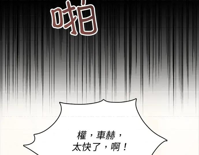 真的有那么大吗？ 真的有那么大吗？-第16话 第249页
