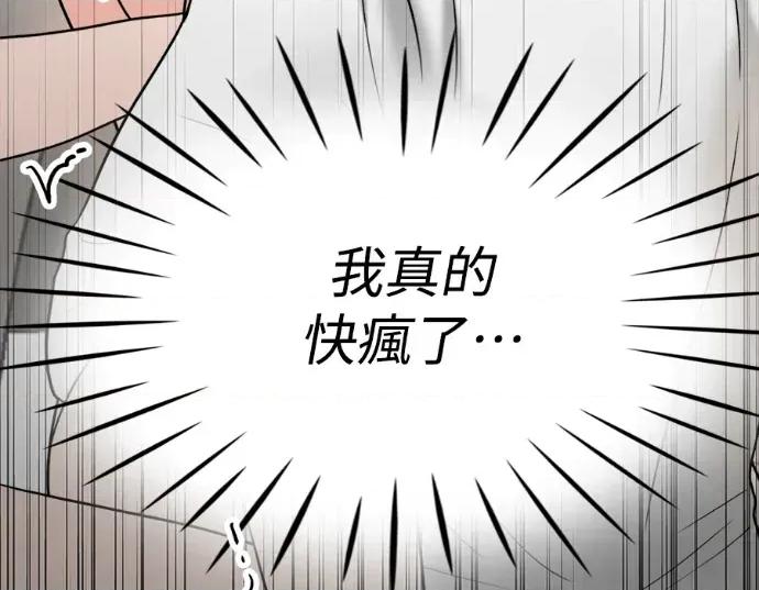真的有那么大吗？ 真的有那么大吗？-第16话 第252页