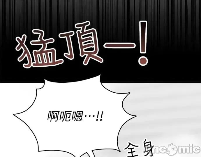 真的有那么大吗？ 真的有那么大吗？-第16话 第255页