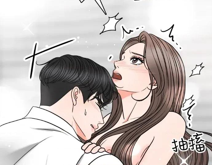 真的有那么大吗？ 真的有那么大吗？-第16话 第256页