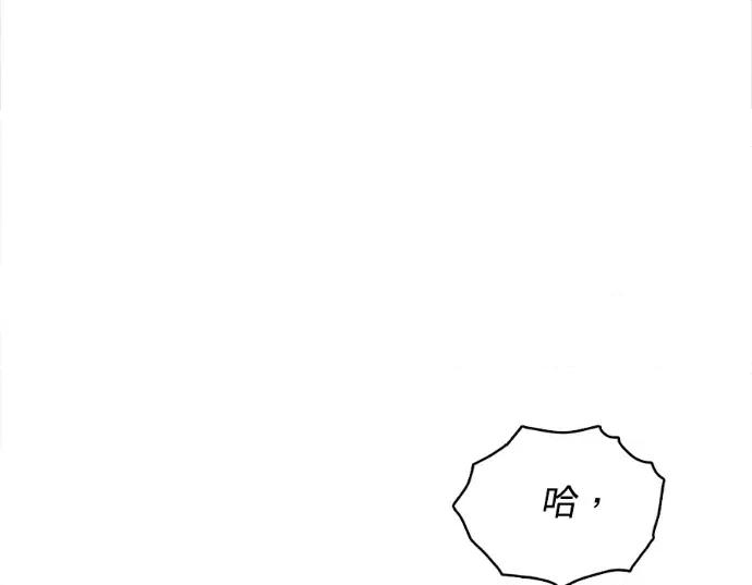 真的有那么大吗？ 真的有那么大吗？-第16话 第259页