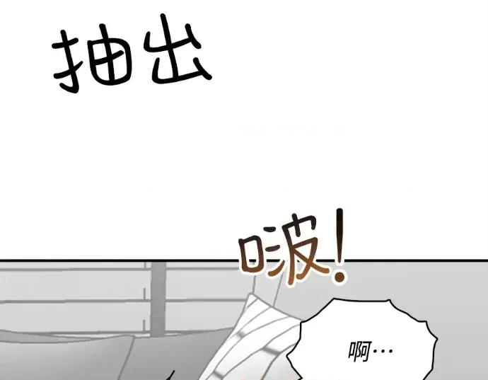 真的有那么大吗？ 真的有那么大吗？-第16话 第263页