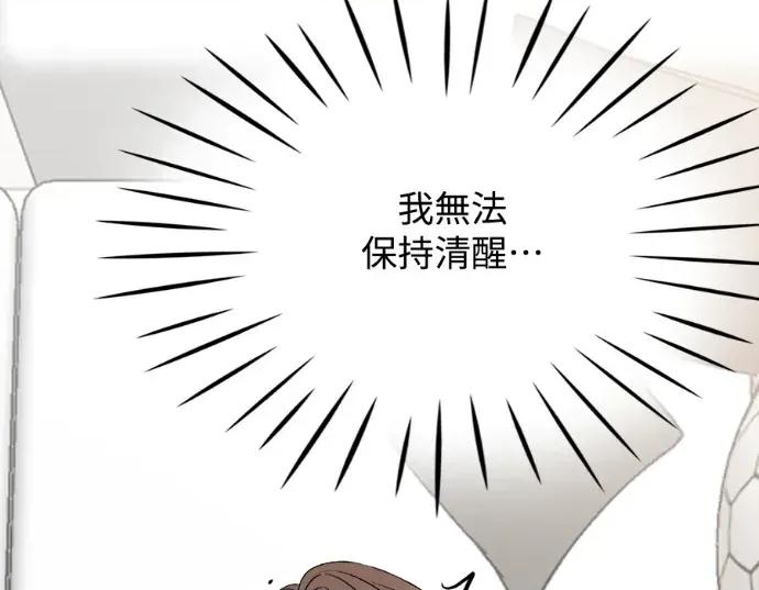 真的有那么大吗？ 真的有那么大吗？-第16话 第267页