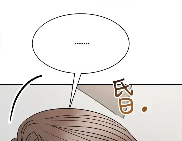 真的有那么大吗？ 真的有那么大吗？-第16话 第271页