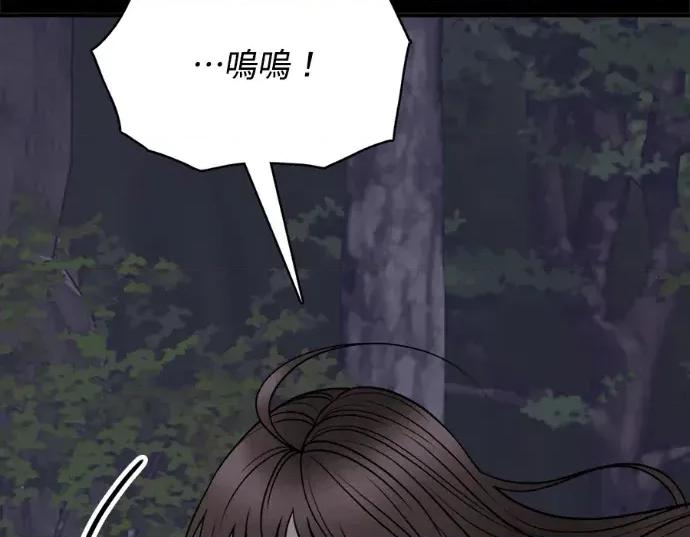 真的有那么大吗？ 真的有那么大吗？-第17话 第14页