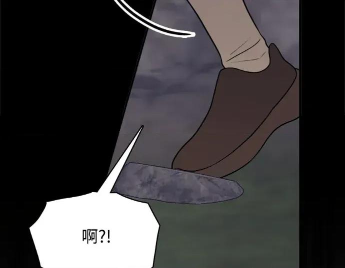 真的有那么大吗？ 真的有那么大吗？-第17话 第18页
