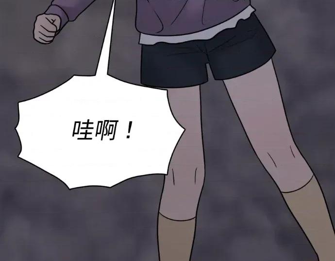 真的有那么大吗？ 真的有那么大吗？-第17话 第21页