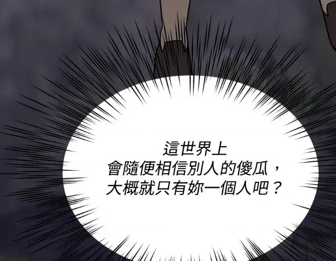 真的有那么大吗？ 真的有那么大吗？-第17话 第22页