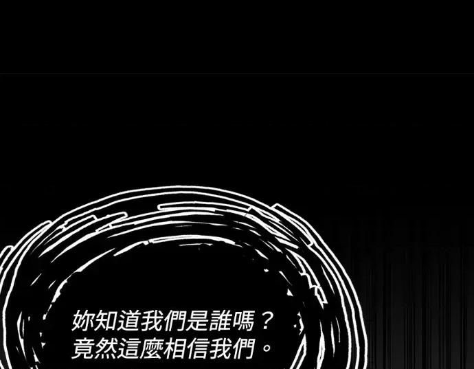 真的有那么大吗？ 真的有那么大吗？-第17话 第24页