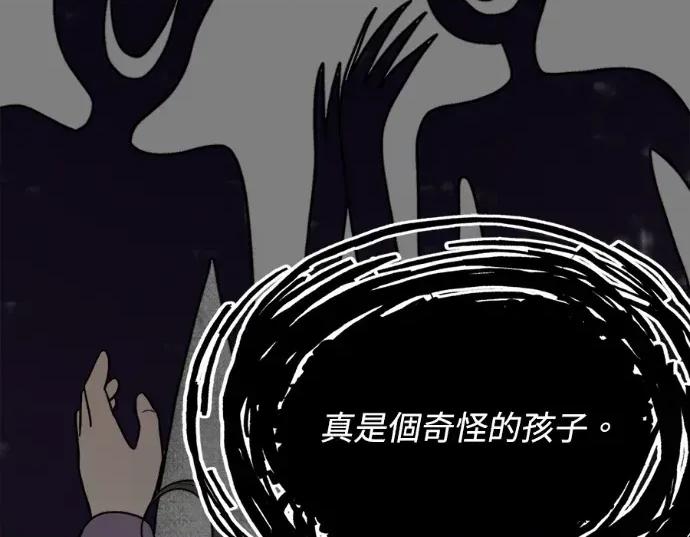 真的有那么大吗？ 真的有那么大吗？-第17话 第26页
