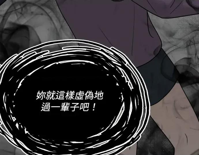 真的有那么大吗？ 真的有那么大吗？-第17话 第28页