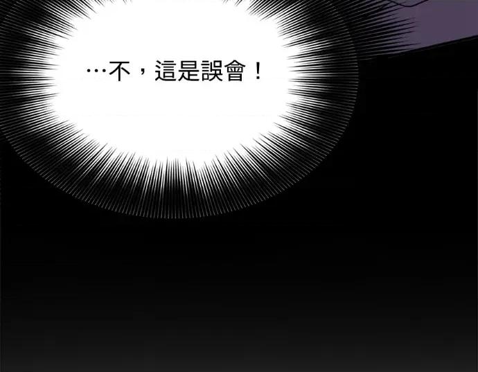 真的有那么大吗？ 真的有那么大吗？-第17话 第31页