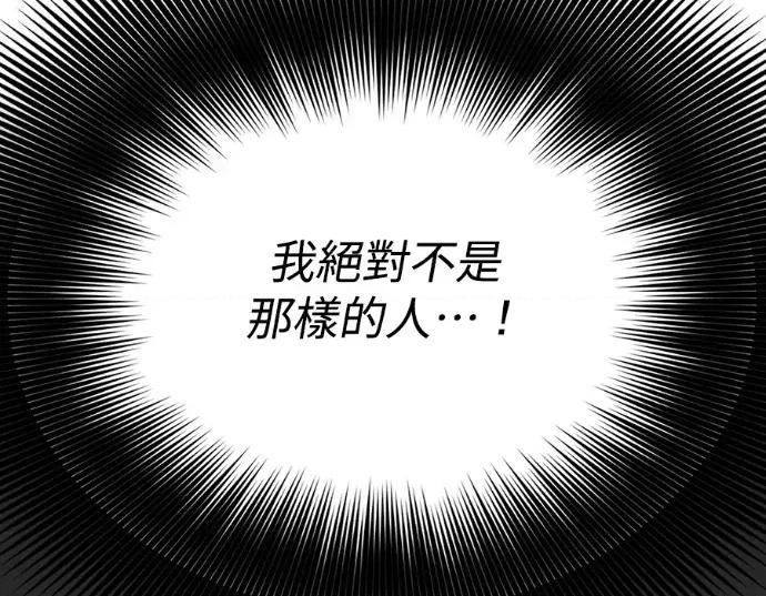 真的有那么大吗？ 真的有那么大吗？-第17话 第33页