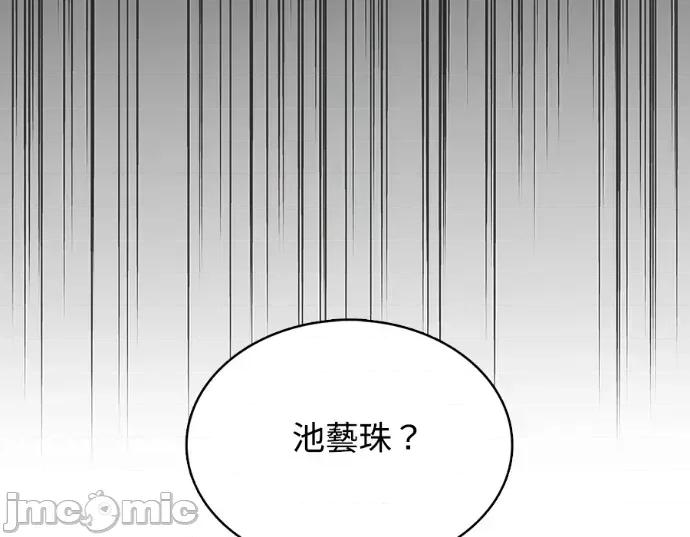 真的有那么大吗？ 真的有那么大吗？-第17话 第35页