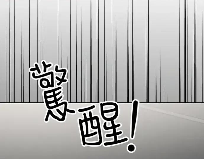 真的有那么大吗？ 真的有那么大吗？-第17话 第37页