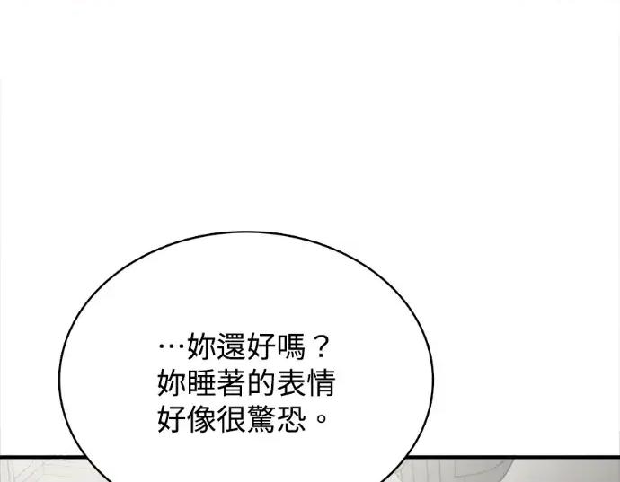 真的有那么大吗？ 真的有那么大吗？-第17话 第41页