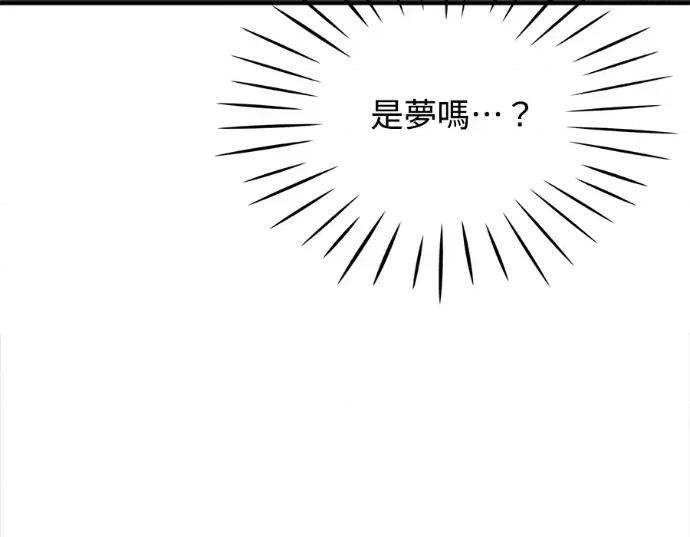 真的有那么大吗？ 真的有那么大吗？-第17话 第44页