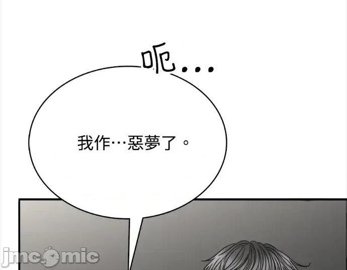 真的有那么大吗？ 真的有那么大吗？-第17话 第45页