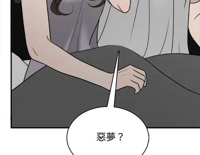 真的有那么大吗？ 真的有那么大吗？-第17话 第47页
