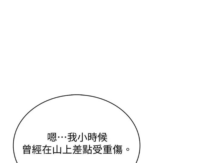 真的有那么大吗？ 真的有那么大吗？-第17话 第49页