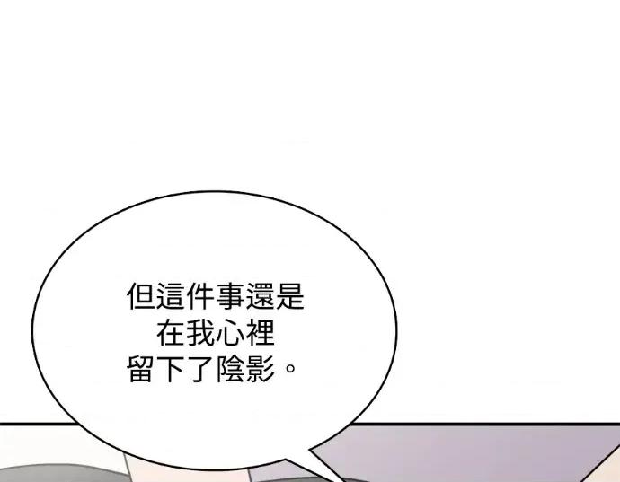 真的有那么大吗？ 真的有那么大吗？-第17话 第53页
